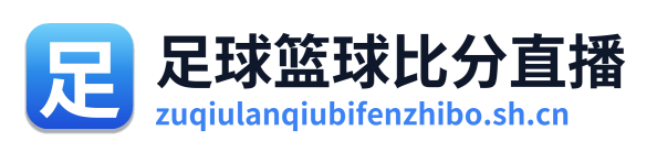 足球篮球比分直播 Logo